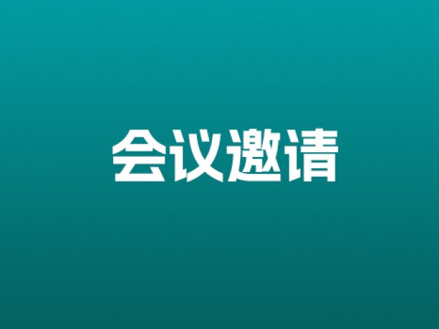 ASLIBS-2025会议邀请丨面向不同场景的LIBS 激光器